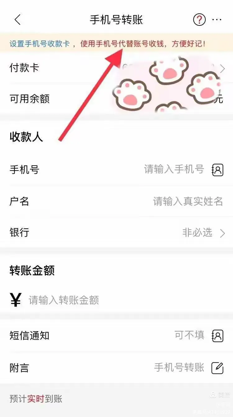 【手机号码支付】转账记不住卡号,试试济宁农商银行手机号码支付